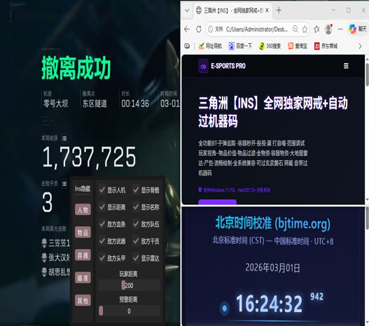 三角洲外挂购买软件效果